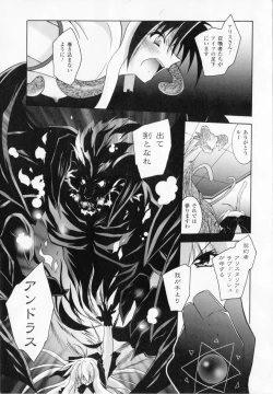 Page 21 of Akuma ni sasageru symphony