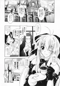Page 24 of Akuma ni sasageru symphony
