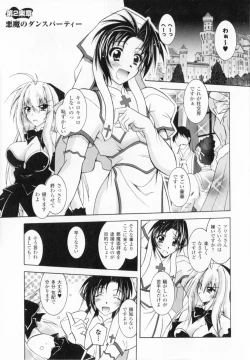 Page 25 of Akuma ni sasageru symphony