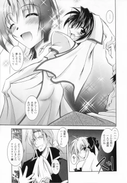 Page 27 of Akuma ni sasageru symphony