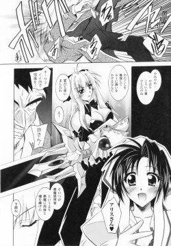 Page 32 of Akuma ni sasageru symphony