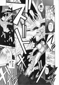 Page 33 of Akuma ni sasageru symphony