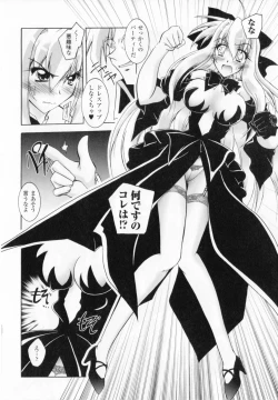 Page 36 of Akuma ni sasageru symphony