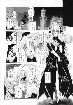 Page 40 of Akuma ni sasageru symphony