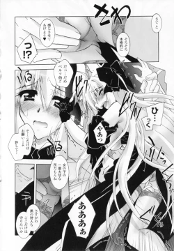 Page 44 of Akuma ni sasageru symphony