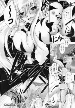 Page 46 of Akuma ni sasageru symphony