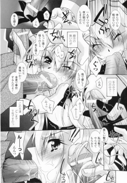 Page 52 of Akuma ni sasageru symphony