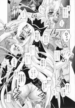 Page 53 of Akuma ni sasageru symphony