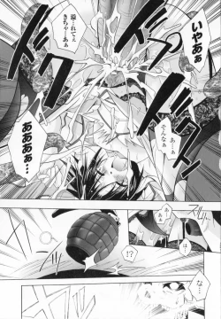 Page 61 of Akuma ni sasageru symphony