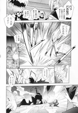 Page 64 of Akuma ni sasageru symphony