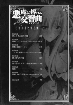 Page 6 of Akuma ni sasageru symphony