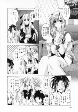 Page 70 of Akuma ni sasageru symphony