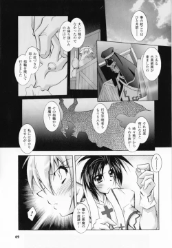Page 71 of Akuma ni sasageru symphony
