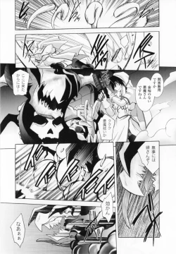 Page 74 of Akuma ni sasageru symphony