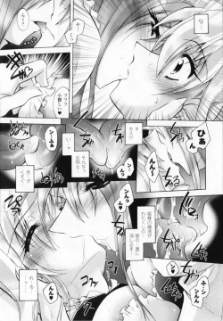 Page 81 of Akuma ni sasageru symphony