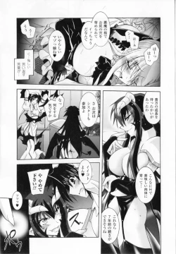 Page 99 of Akuma ni sasageru symphony