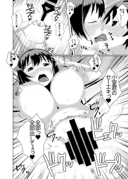 Page 23 of Yasashii Senpai no Toroana de Koubi no Renshuu Shichaimashita.