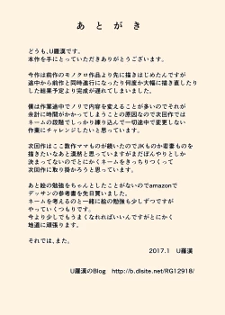 Page 36 of Gohoushi Mama no Fumiko-san | 義務服務的史子媽媽