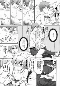 Page 13 of Sakuya, Saku 1