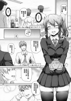 Page 2 of Sakuya, Saku 1