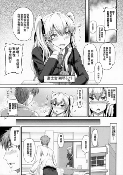 Page 3 of Sakuya, Saku 1