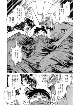 Page 108 of Ring x Mama 1