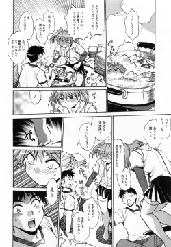 Page 125 of Ring x Mama 1