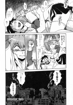 Page 127 of Ring x Mama 1