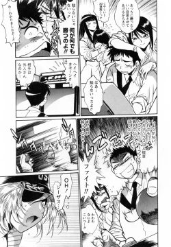 Page 140 of Ring x Mama 1