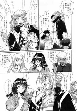 Page 156 of Ring x Mama 1