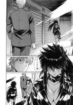 Page 203 of Ring x Mama 1