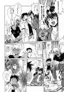 Page 213 of Ring x Mama 1