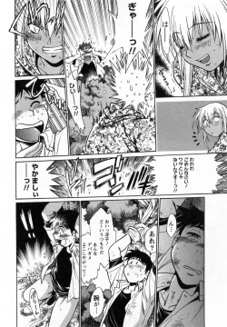 Page 71 of Ring x Mama 1