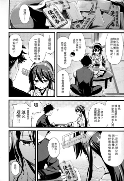 Page 13 of Haruna no Yomeiri