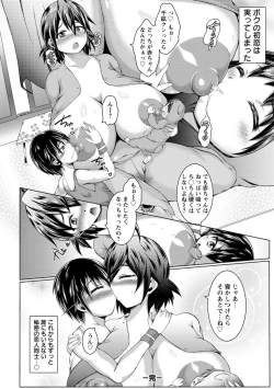 Page 105 of Ubugui Onee-san