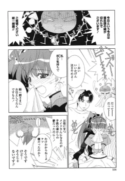 Page 113 of MADE IN MAID