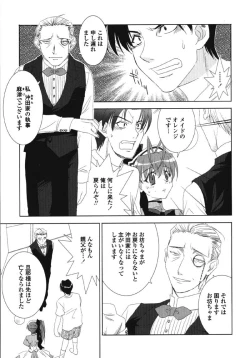 Page 116 of MADE IN MAID