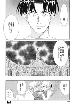 Page 117 of MADE IN MAID