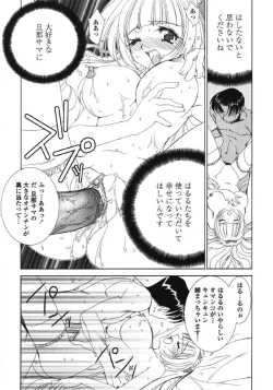 Page 133 of MADE IN MAID