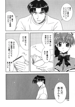 Page 176 of MADE IN MAID