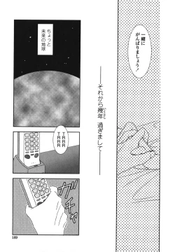 Page 187 of MADE IN MAID