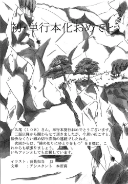 Page 191 of MADE IN MAID