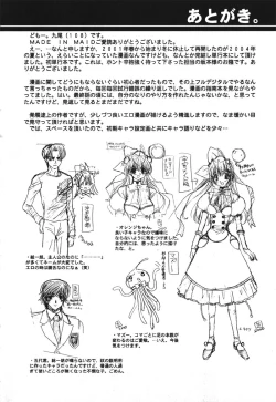 Page 194 of MADE IN MAID