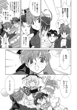 Page 69 of MADE IN MAID