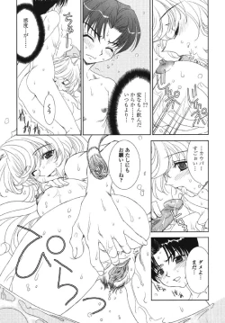 Page 84 of MADE IN MAID