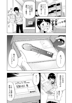 Page 120 of Dogeza Oppai!