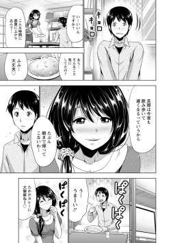 Page 140 of Dogeza Oppai!