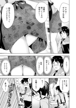 Page 160 of Dogeza Oppai!