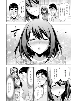 Page 85 of Dogeza Oppai!