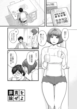 Page 118 of Kanojo no Mesugao - She has a indecent face